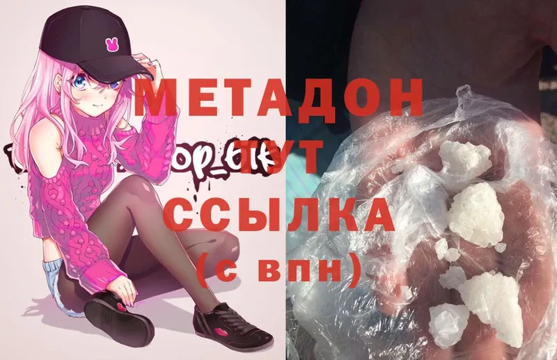 МЕТАДОН белоснежный  mega ссылка  Байкальск 